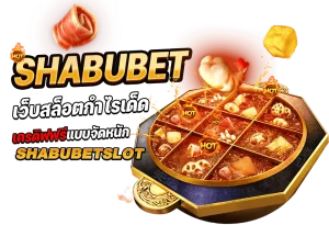 shabu189 สล็อต