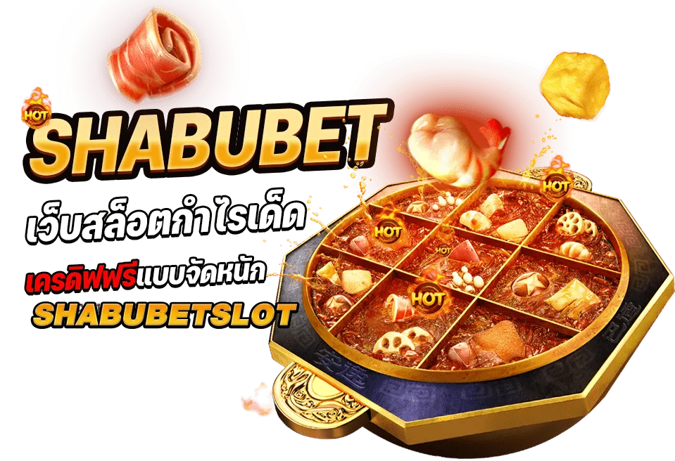 shabu189 สล็อต